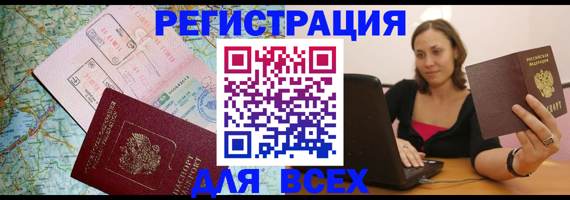 прописка ребенка в Воткинске