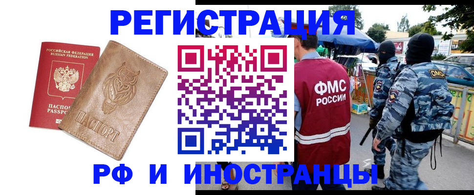 прописка в Воткинске
