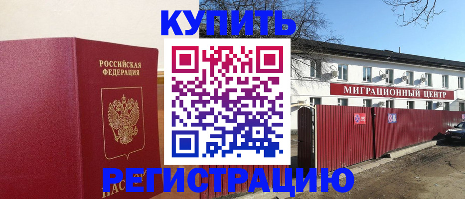 временная регистрация собственник в Воткинске