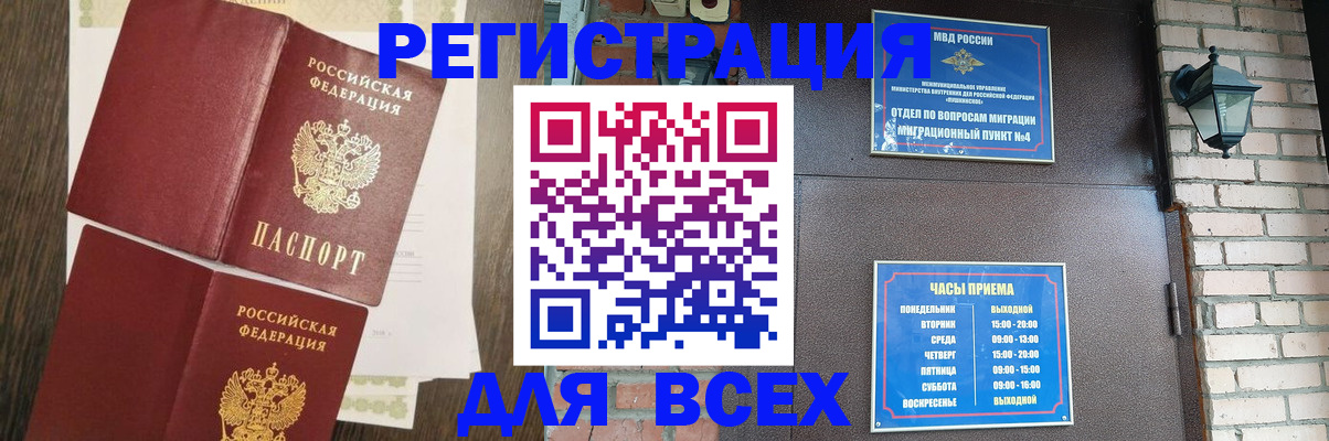 прописка для кредита в Воткинске