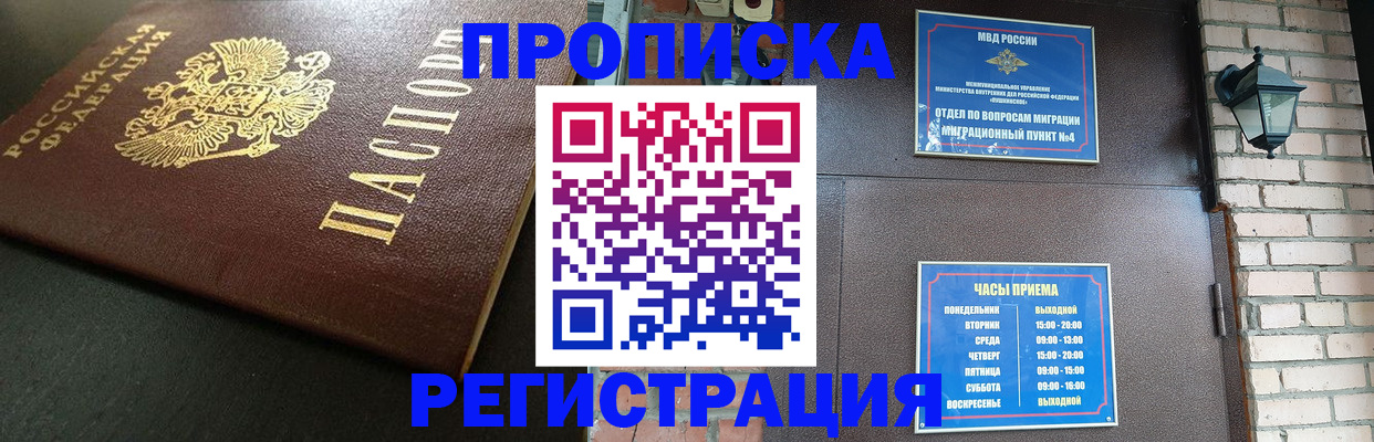 прописка паспорт в Воткинске
