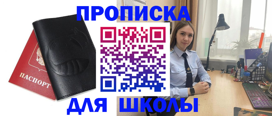 временная регистрация для всех в Воткинске