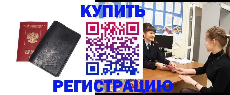 регистрация для школы в Воткинске