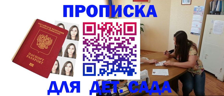 временная регистрация для всех в Воткинске